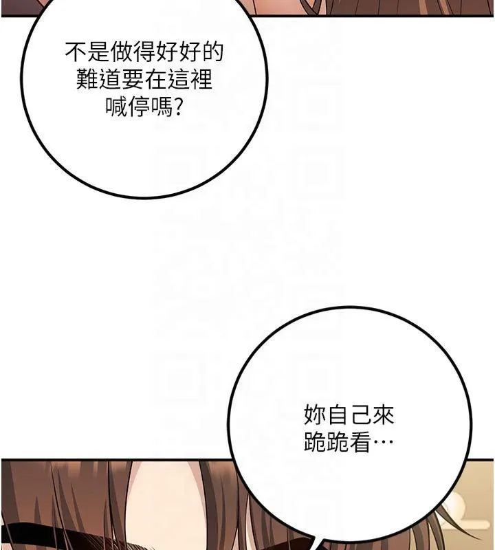 已婚学生想坏坏-第14話-喂妳下面的嘴吃蔬菜 - 图片 41