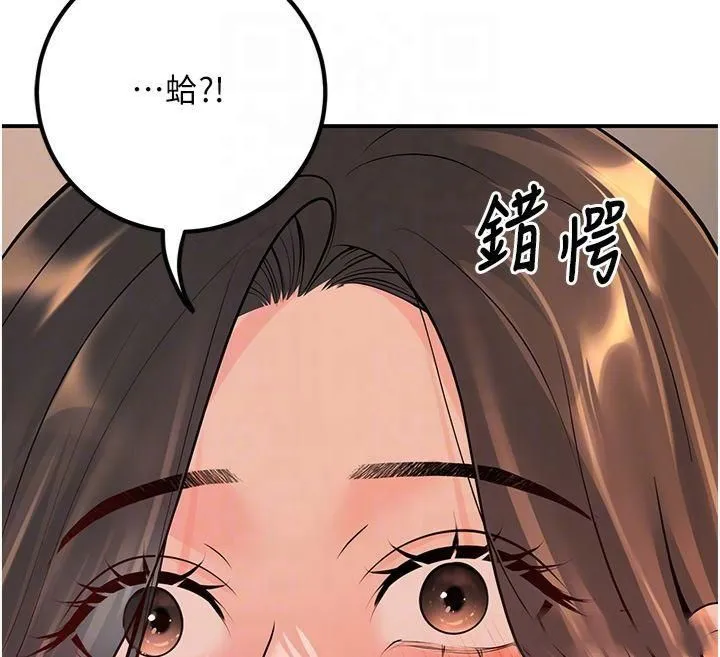 已婚学生想坏坏-第14話-喂妳下面的嘴吃蔬菜 - 图片 37