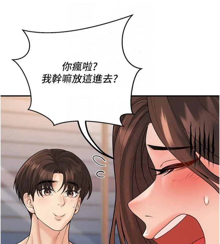 已婚學生想壞壞第14話-喂妳下面的嘴吃蔬菜