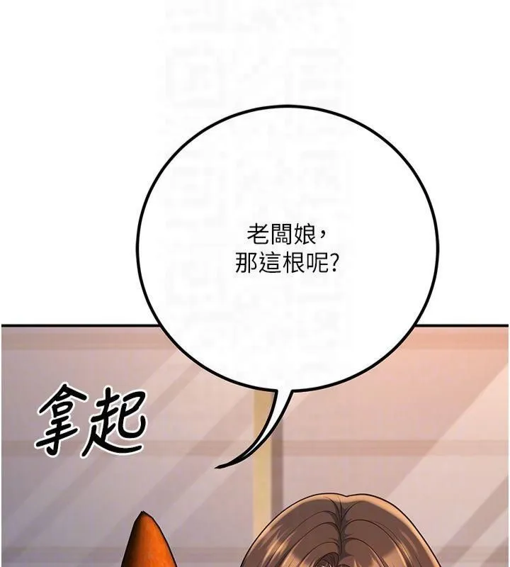 已婚学生想坏坏-第14話-喂妳下面的嘴吃蔬菜 - 图片 78