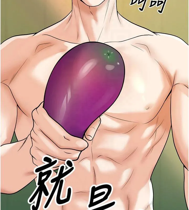 已婚學生想壞壞第14話-喂妳下面的嘴吃蔬菜