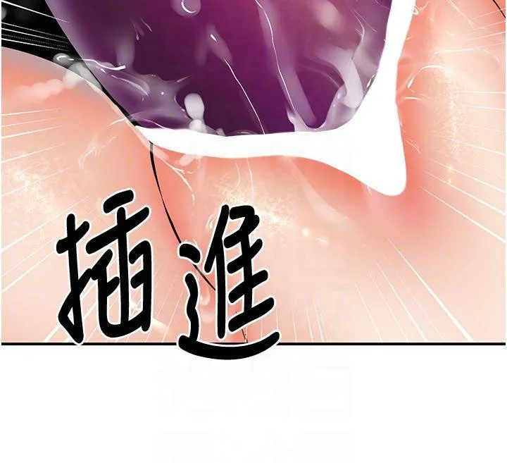 已婚學生想壞壞第14話-喂妳下面的嘴吃蔬菜