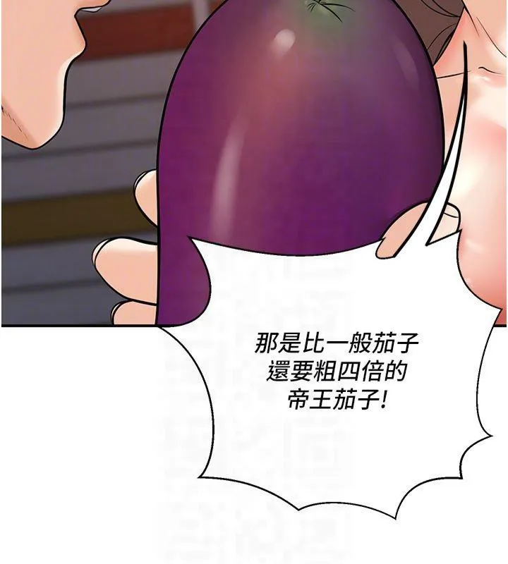 已婚学生想坏坏-第14話-喂妳下面的嘴吃蔬菜 - 图片 117