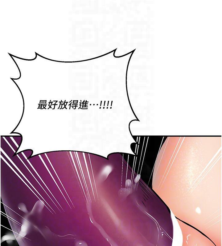 已婚学生想坏坏第14話-喂妳下面的嘴吃蔬菜