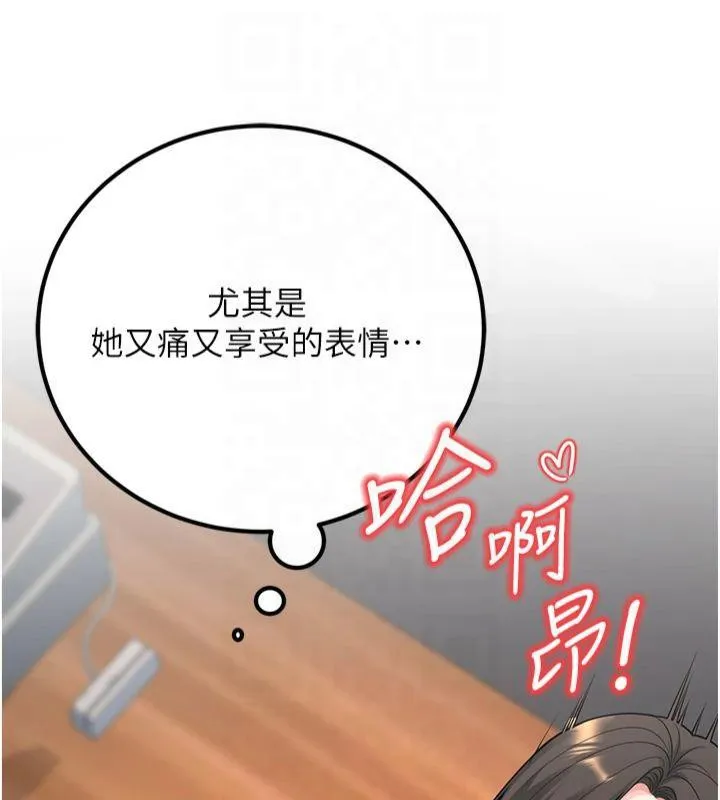 已婚学生想坏坏-第14話-喂妳下面的嘴吃蔬菜 - 图片 138
