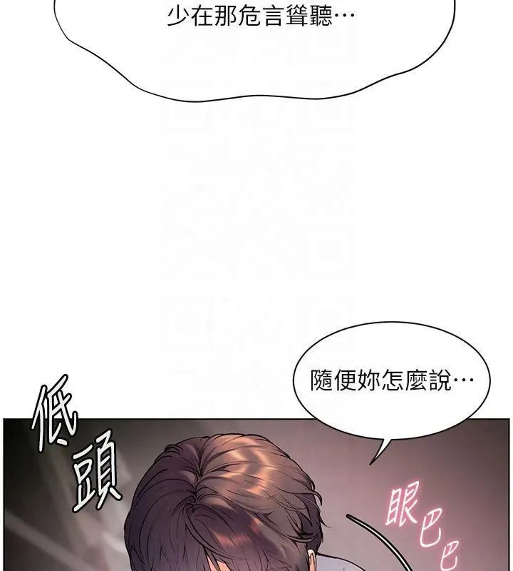 老师的亲密指导-第28話-震碎床腳的生猛車速 - 图片 89