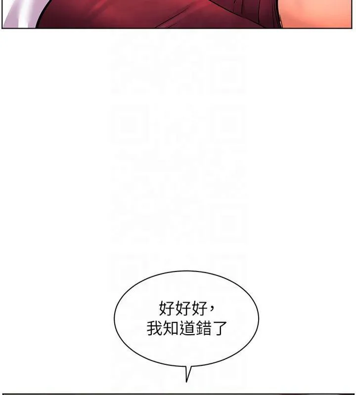 老師的親密指導第28話-震碎床腳的生猛車速