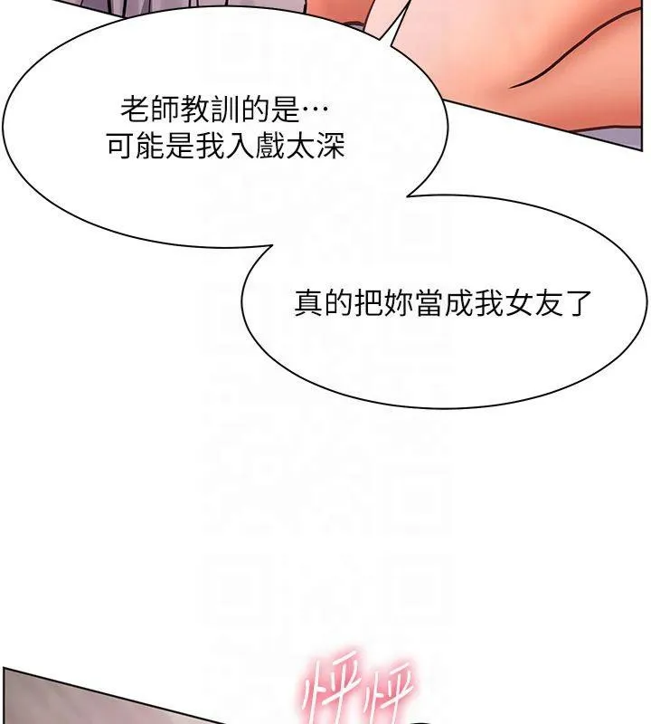 老师的亲密指导-第28話-震碎床腳的生猛車速 - 图片 96