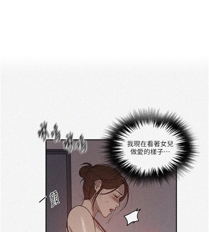 秘密教学第247話-母女雙飛