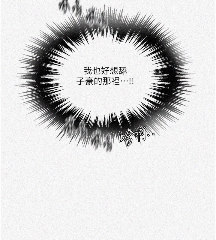 秘密教学第247話-母女雙飛