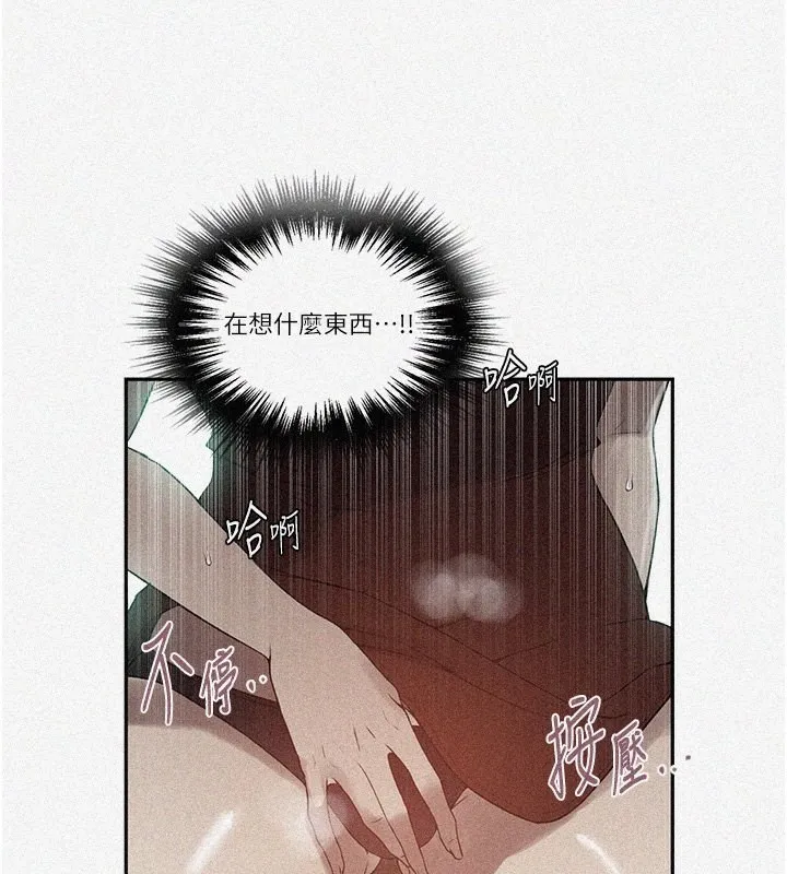 秘密教学-第247話-母女雙飛 - 图片 3