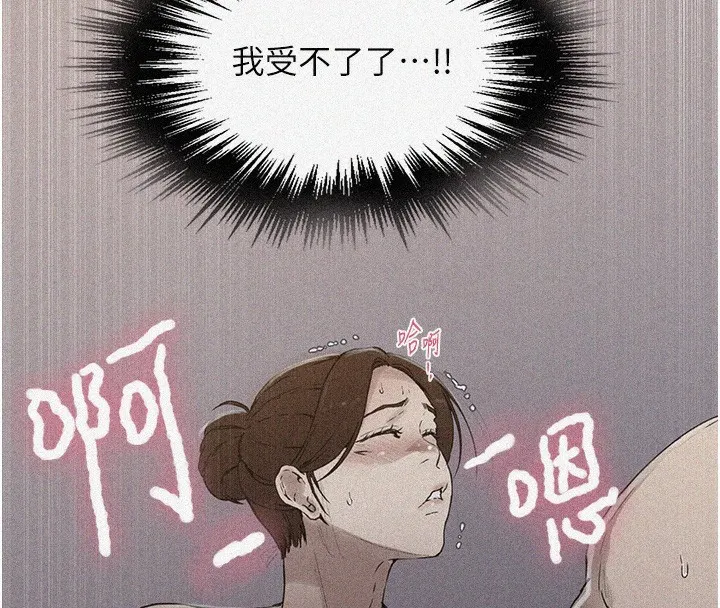 秘密教学-第247話-母女雙飛 - 图片 8