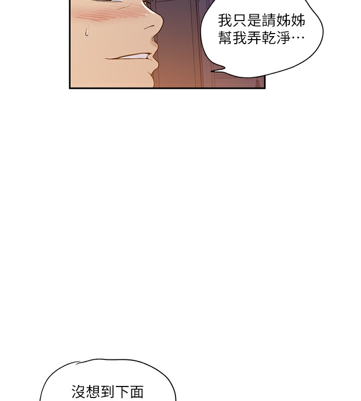 秘密教学第247話-母女雙飛
