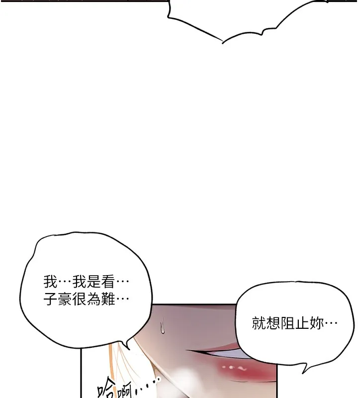 秘密教學第247話-母女雙飛