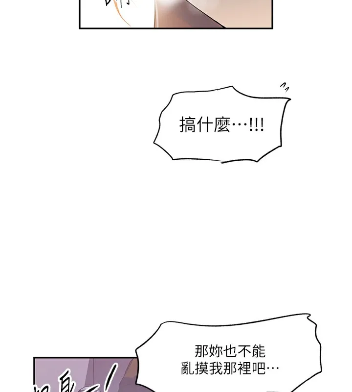 秘密教学-第247話-母女雙飛 - 图片 31