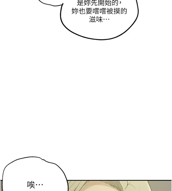 秘密教學第247話-母女雙飛