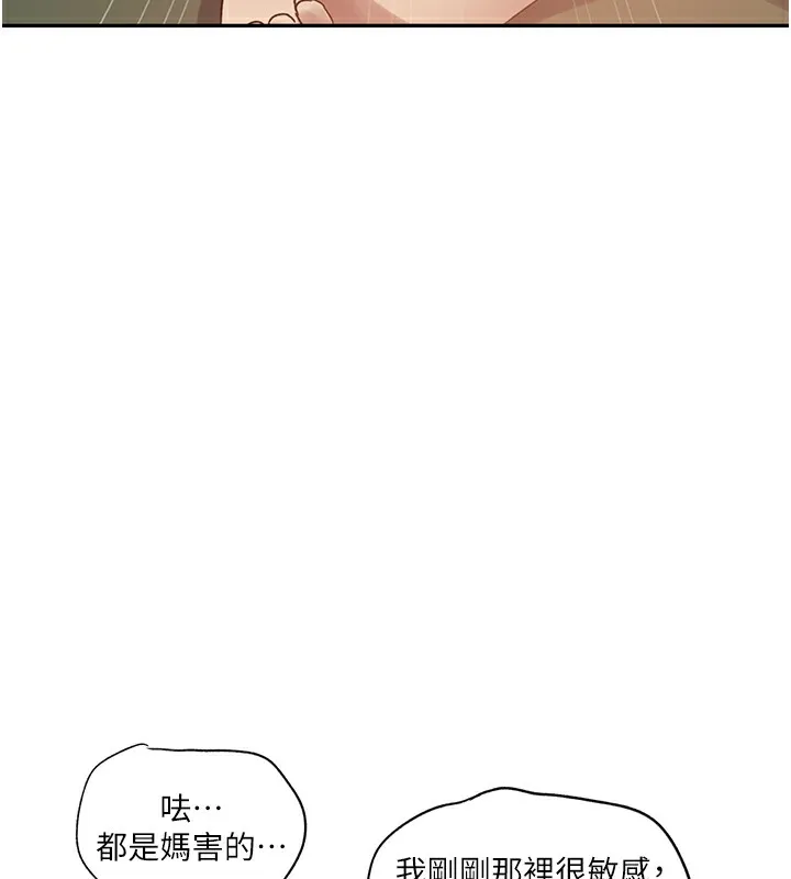 秘密教学-第247話-母女雙飛 - 图片 38