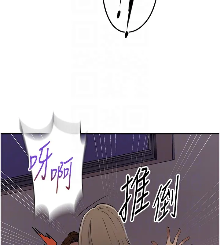 秘密教学-第247話-母女雙飛 - 图片 36