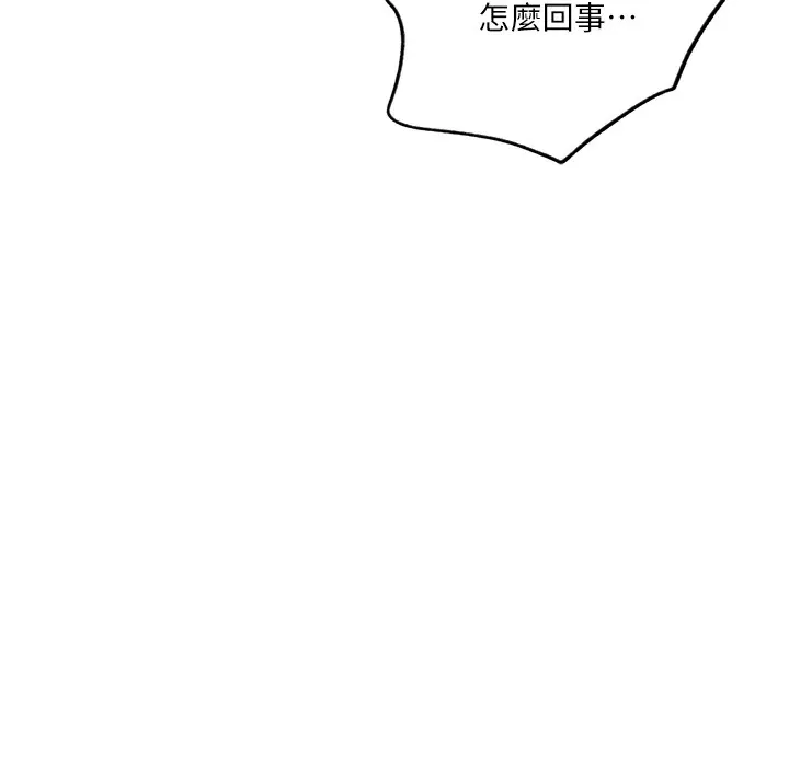 秘密教学-第247話-母女雙飛 - 图片 55