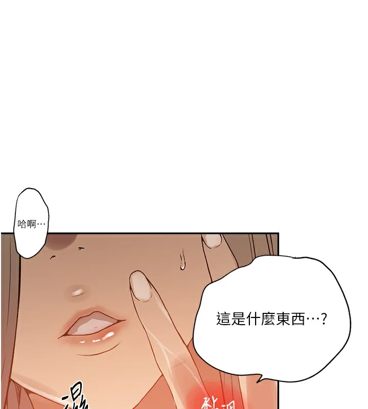秘密教学-第247話-母女雙飛 - 图片 56