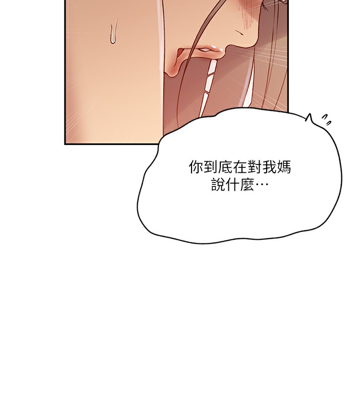 秘密教学第247話-母女雙飛