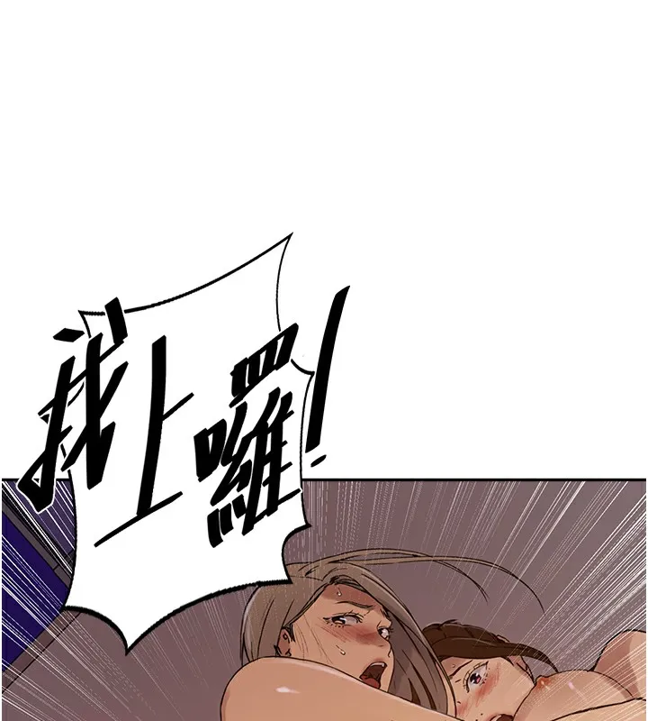 秘密教学-第247話-母女雙飛 - 图片 77