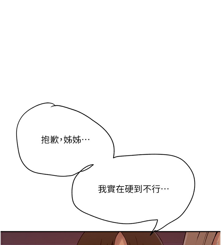 秘密教学第247話-母女雙飛