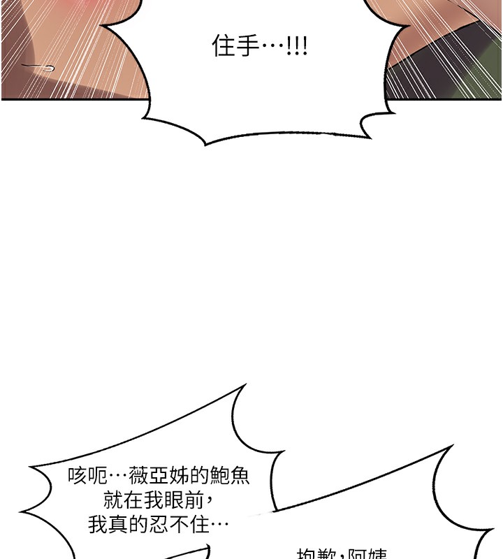 秘密教学第247話-母女雙飛