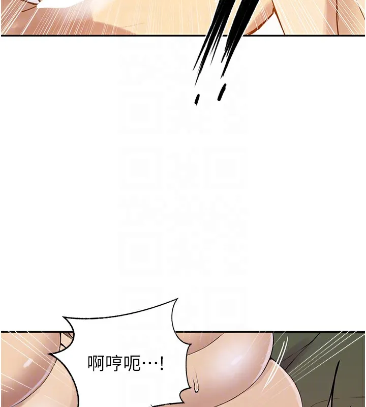 秘密教学-第247話-母女雙飛 - 图片 79