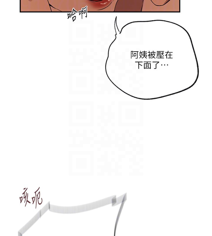 秘密教学第247話-母女雙飛