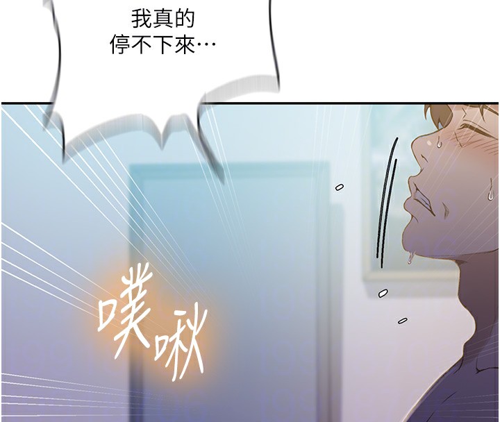 秘密教学第247話-母女雙飛