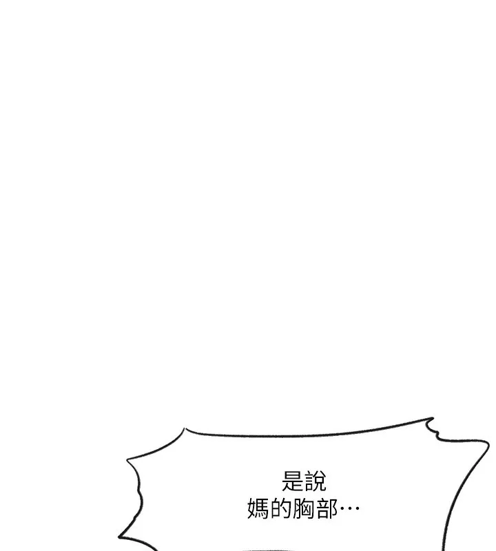 秘密教學第247話-母女雙飛