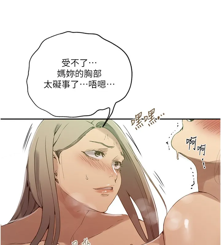 秘密教学-第247話-母女雙飛 - 图片 119