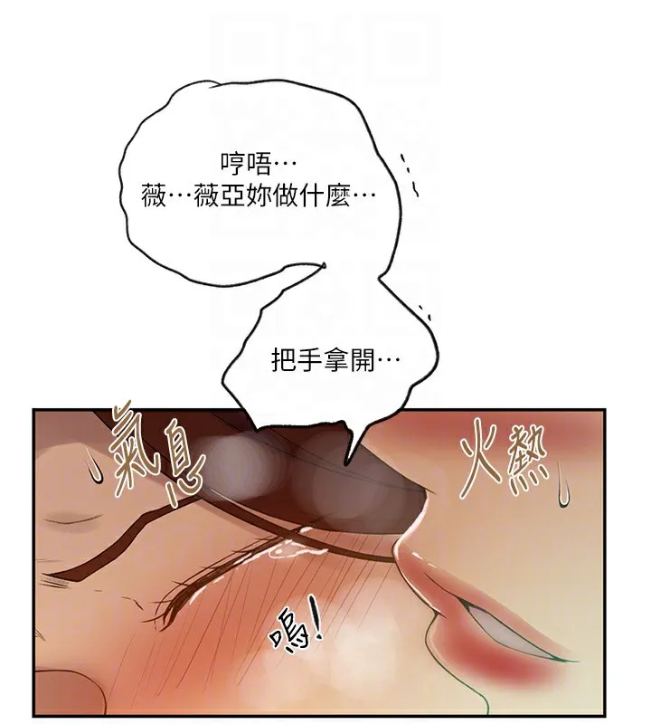 秘密教学-第247話-母女雙飛 - 图片 114