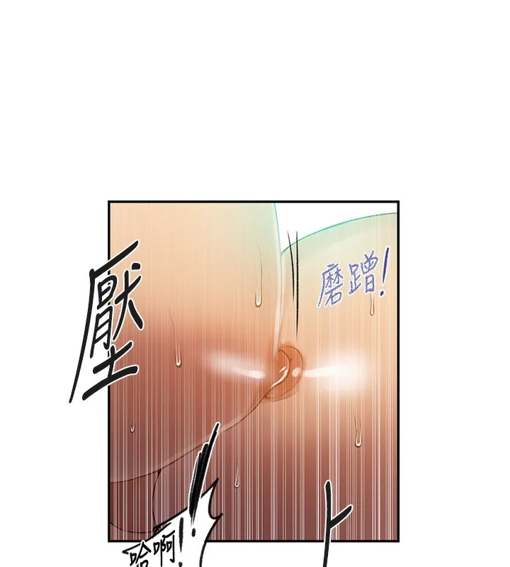 秘密教学-第247話-母女雙飛 - 图片 125