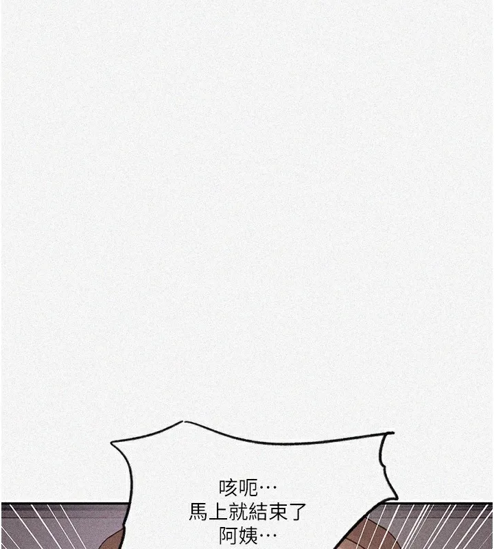 秘密教学-第248話-子豪怎麼跑到舒亞房間? - 图片 9