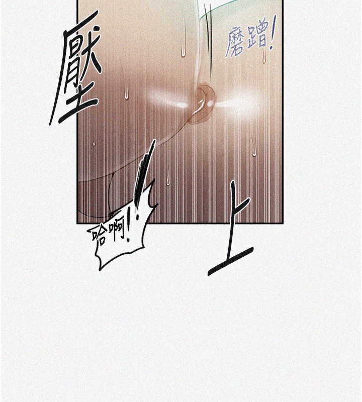 秘密教学第248話-子豪怎麼跑到舒亞房間?