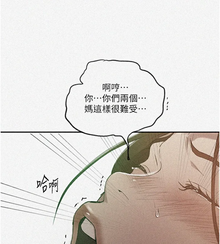 秘密教学-第248話-子豪怎麼跑到舒亞房間? - 图片 7