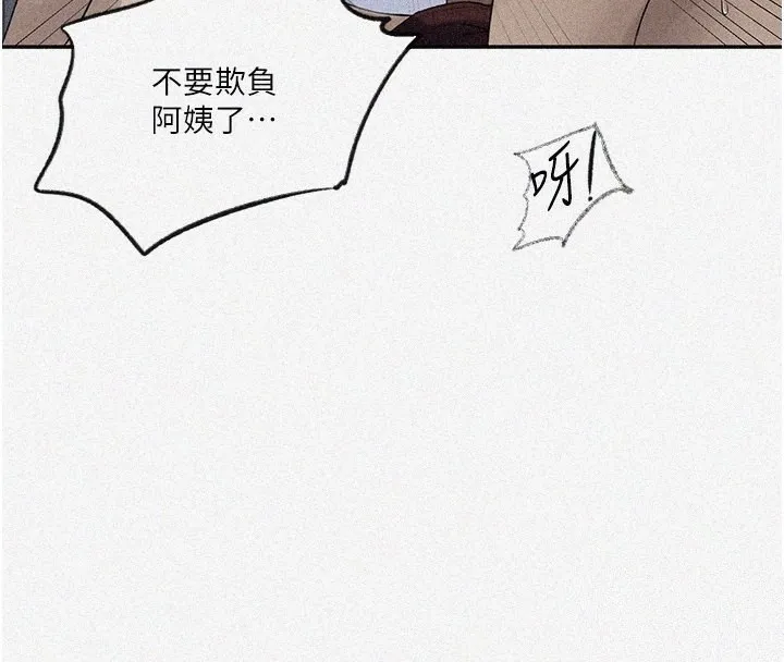 秘密教学-第248話-子豪怎麼跑到舒亞房間? - 图片 4