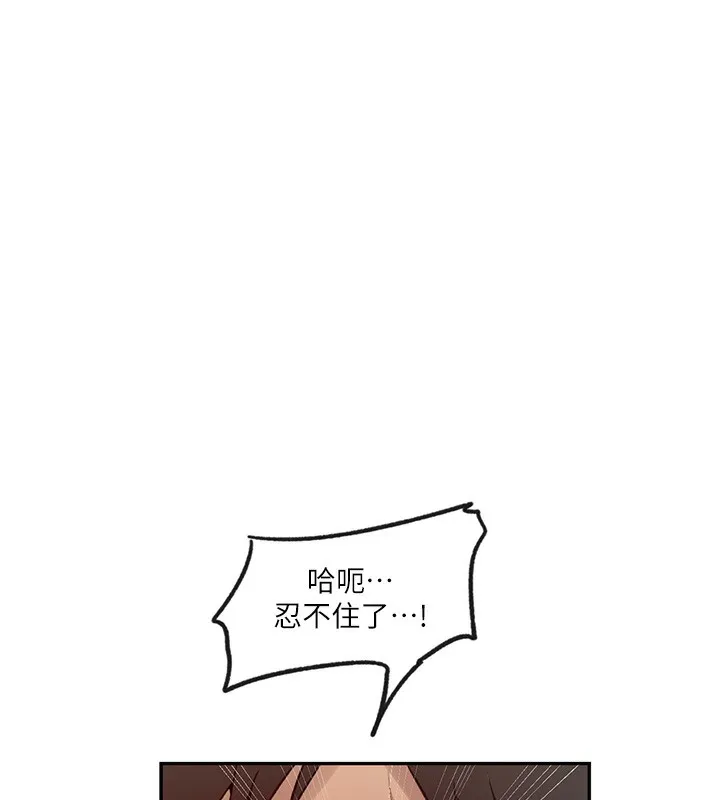 秘密教學第248話-子豪怎麼跑到舒亞房間?