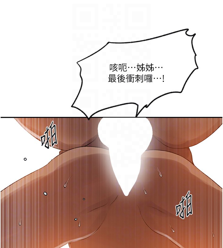 秘密教学第248話-子豪怎麼跑到舒亞房間?