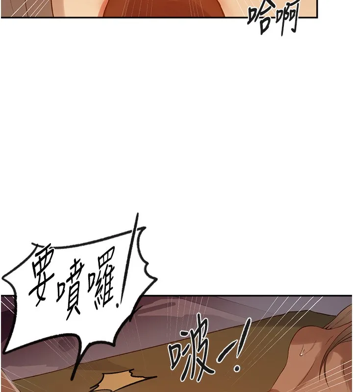 秘密教學第248話-子豪怎麼跑到舒亞房間?