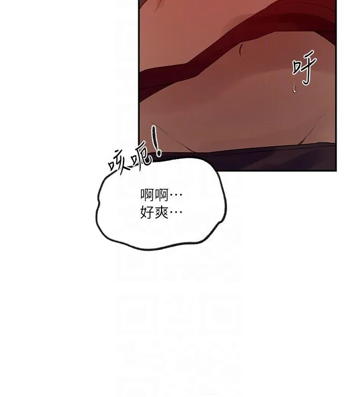 秘密教学-第248話-子豪怎麼跑到舒亞房間? - 图片 33