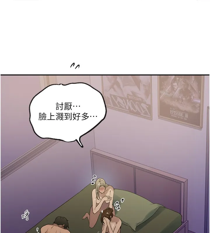 秘密教学-第248話-子豪怎麼跑到舒亞房間? - 图片 35