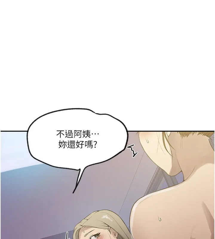 秘密教学-第248話-子豪怎麼跑到舒亞房間? - 图片 39