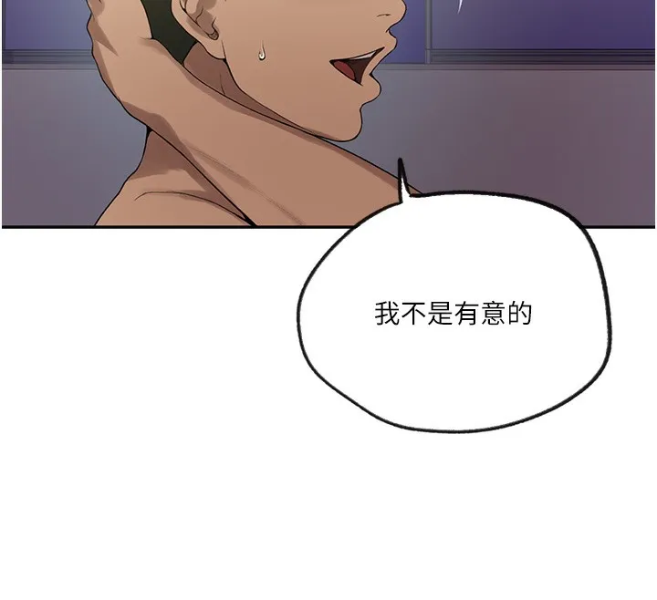 秘密教学-第248話-子豪怎麼跑到舒亞房間? - 图片 46