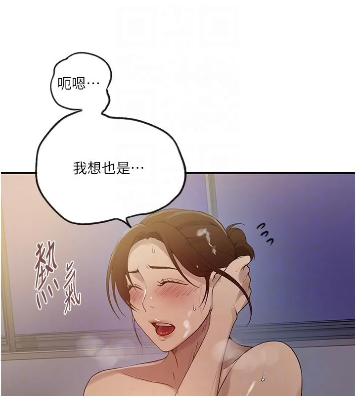 秘密教学-第248話-子豪怎麼跑到舒亞房間? - 图片 47