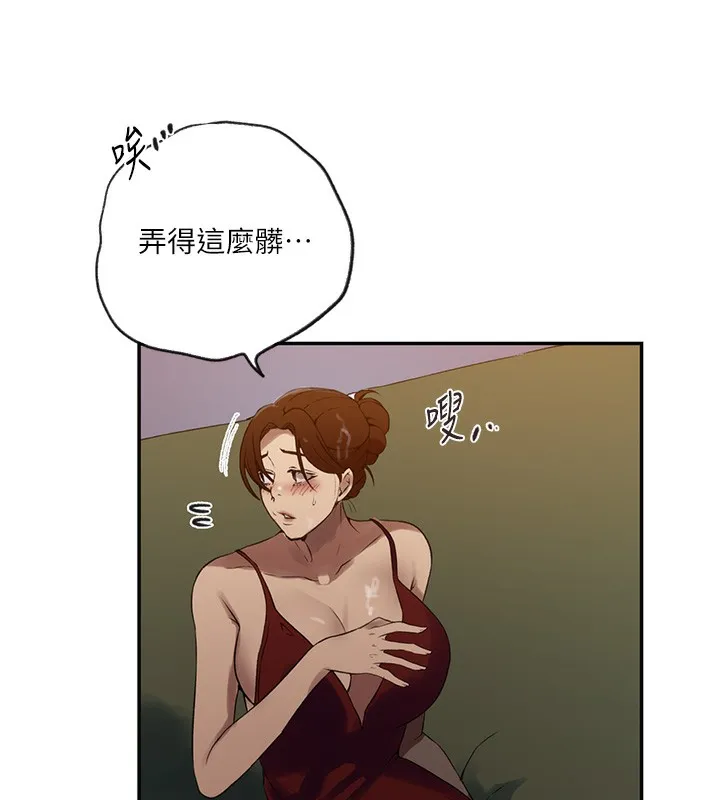 秘密教学-第248話-子豪怎麼跑到舒亞房間? - 图片 58