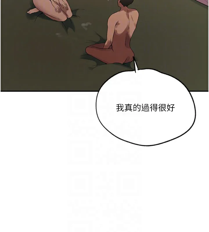 秘密教學第248話-子豪怎麼跑到舒亞房間?