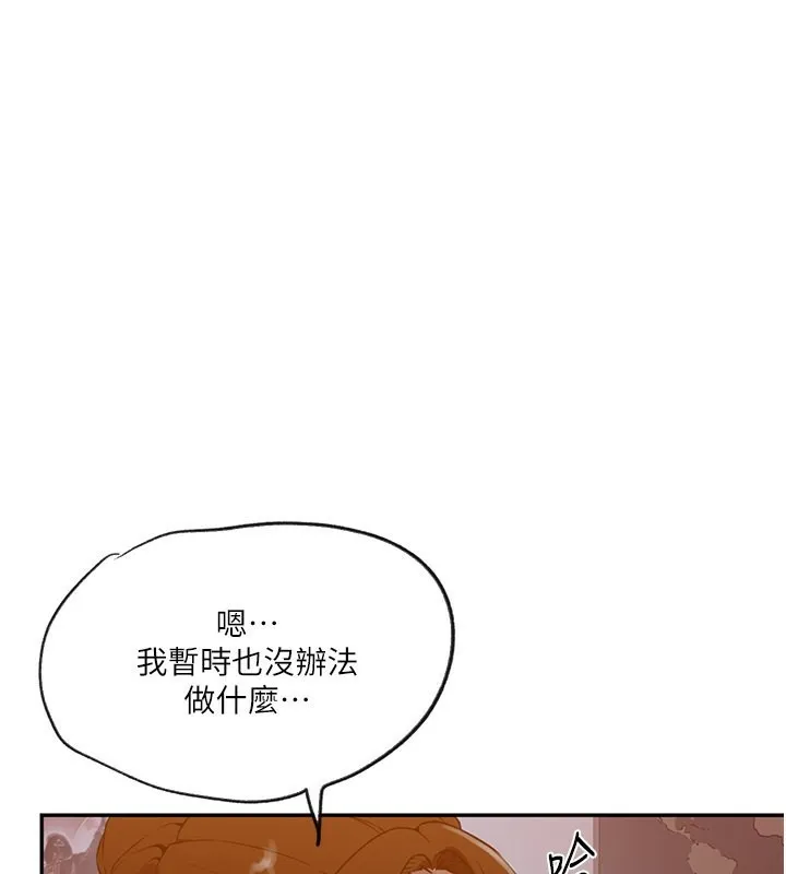 秘密教學第248話-子豪怎麼跑到舒亞房間?